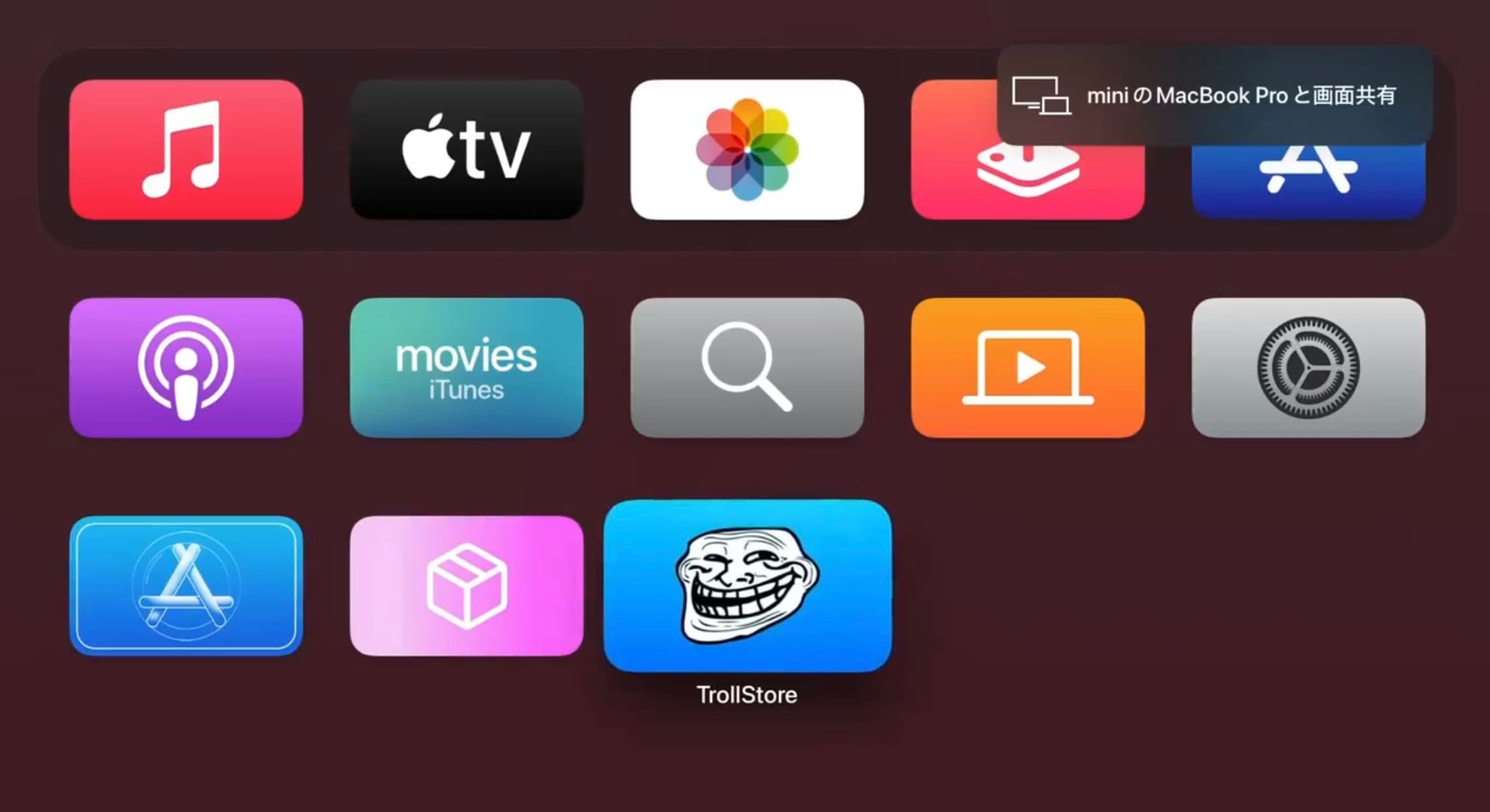 TrollStore on the Apple TV.