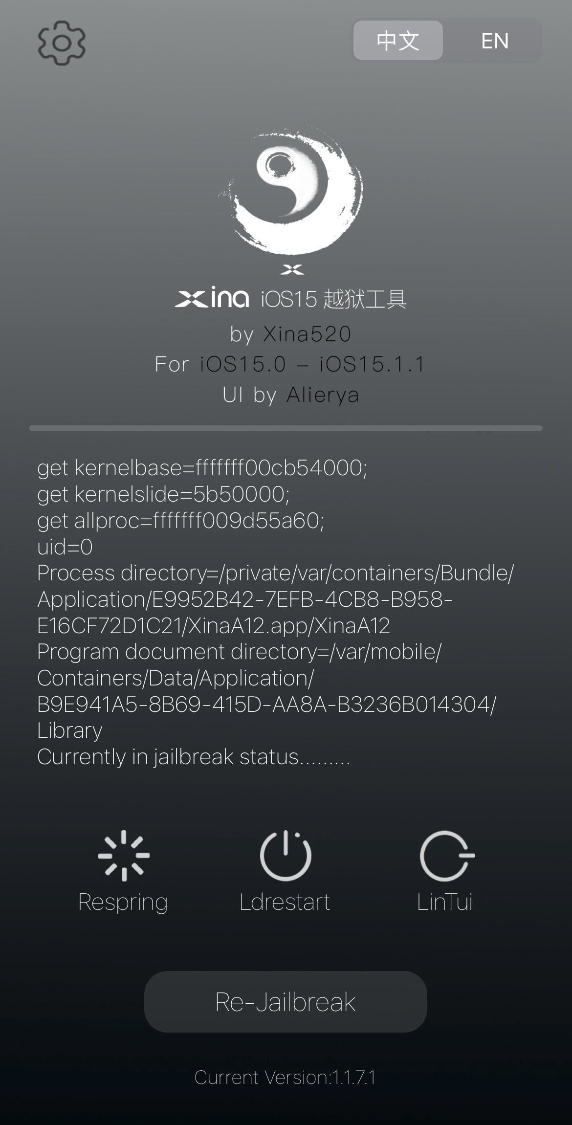 The user interface of XinaA15 v1.1.7.2.