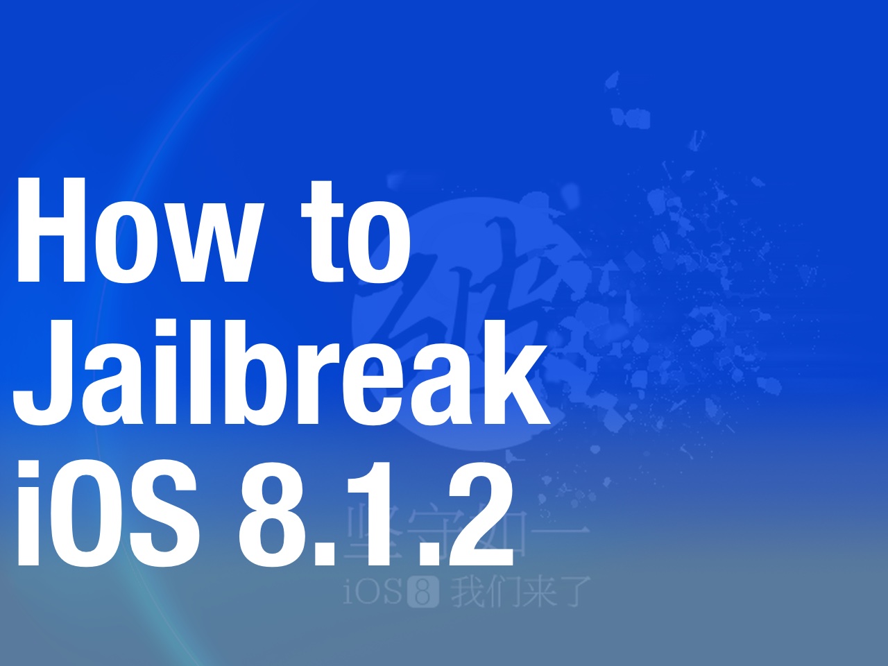 How to jailbreak iOS 8.1.2