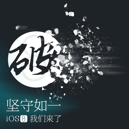 TaiG Jailbreak icon