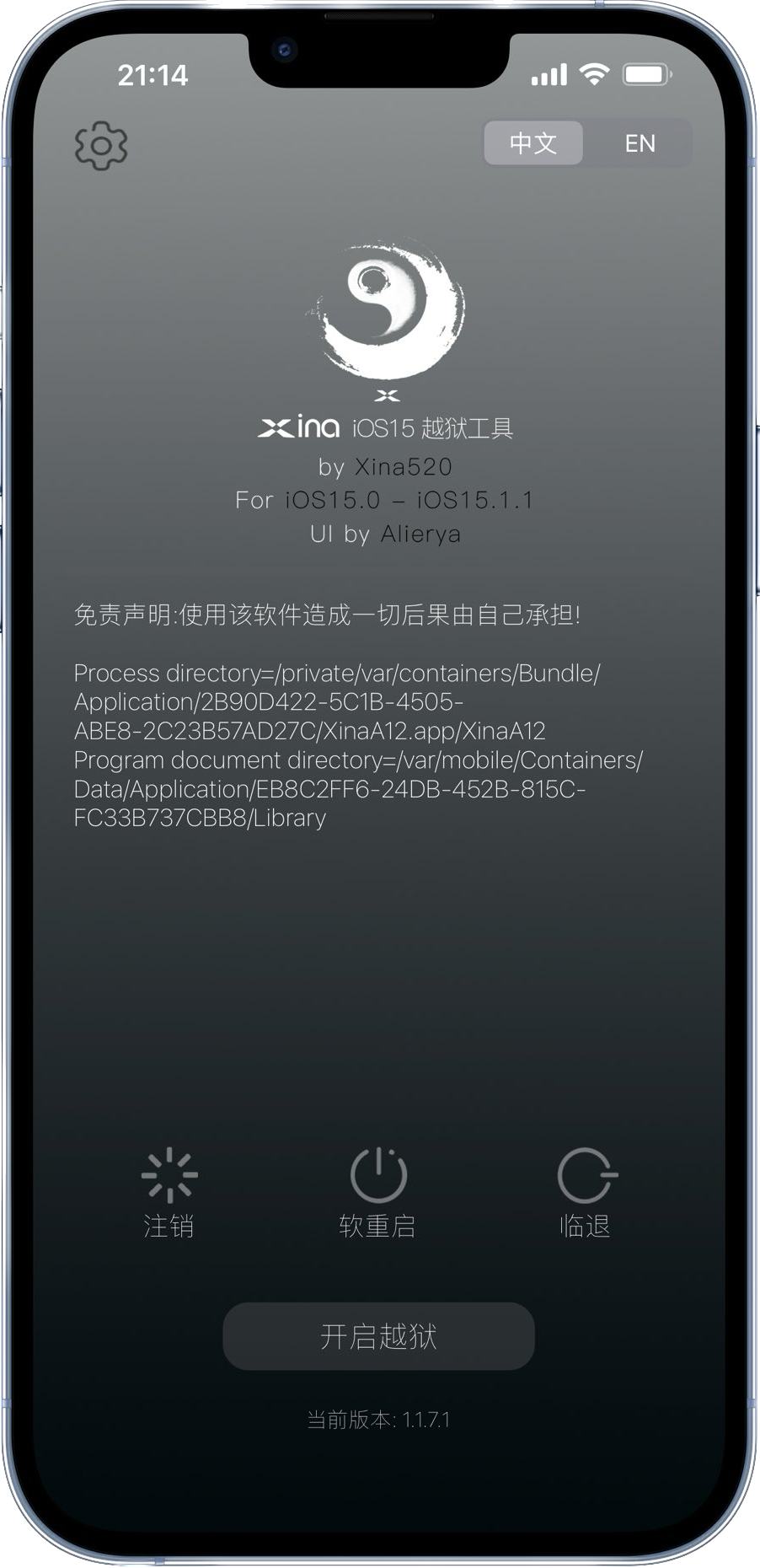 XinaA15 v1.1.7.1 jailbreak UI.