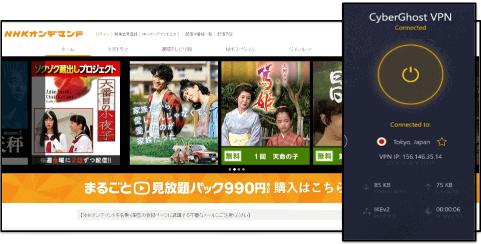 🥉3. CyberGhost VPN — Beginner-Friendly VPN for NHK On Demand