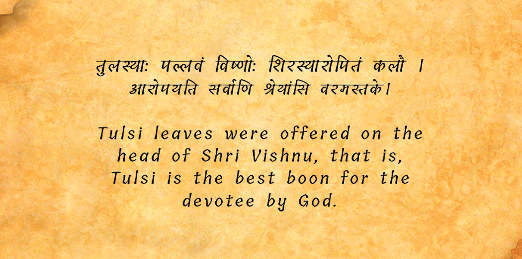 sanskrit shlokas