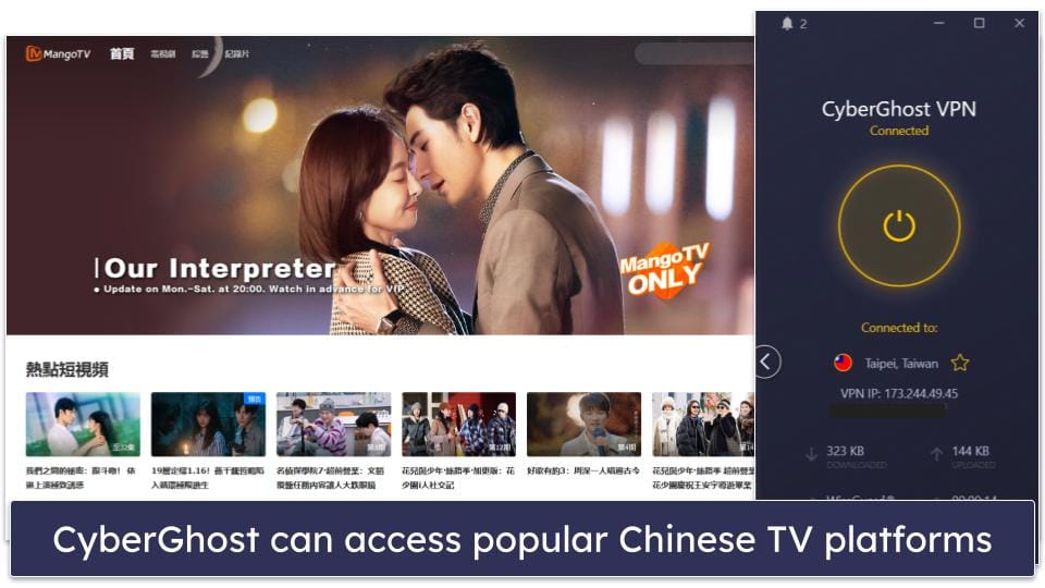 🥉3. CyberGhost VPN — Automates Your Connections for Watching Chinese TV