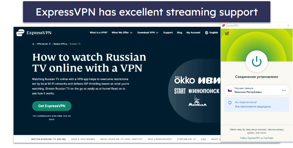 🥇1. ExpressVPN — Best Overall VPN for Russia in 2024