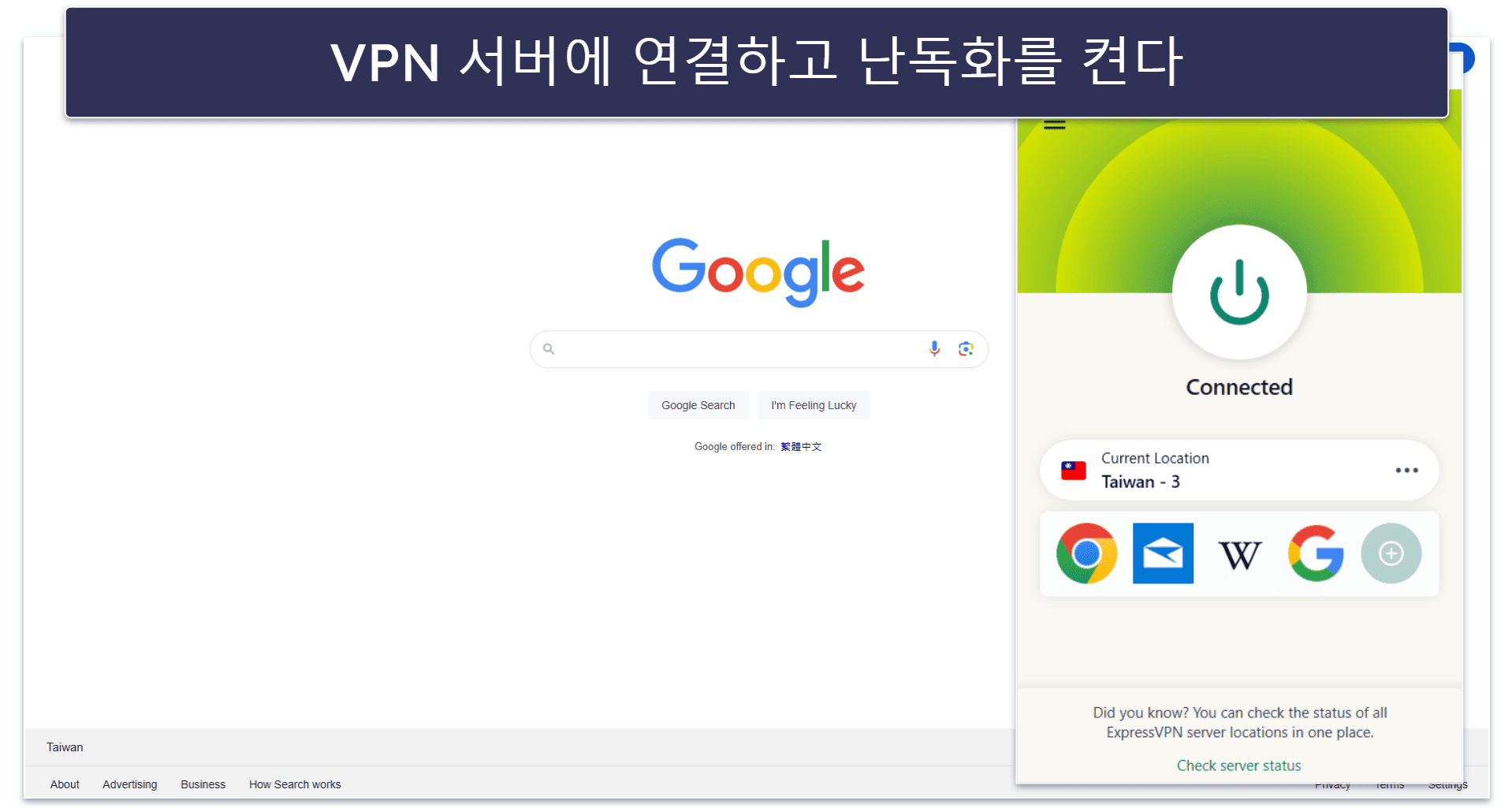 어느 장치에서나 중국에서 구글 이용하기